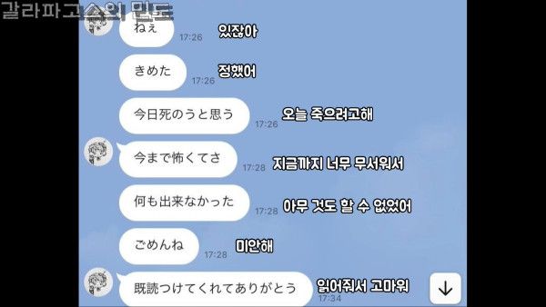 최근 일본의 안타까운 사건