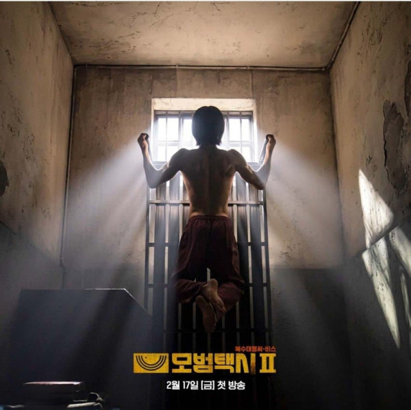 드라마 모범택시2 스틸컷&방송시간 출연진 미리보기