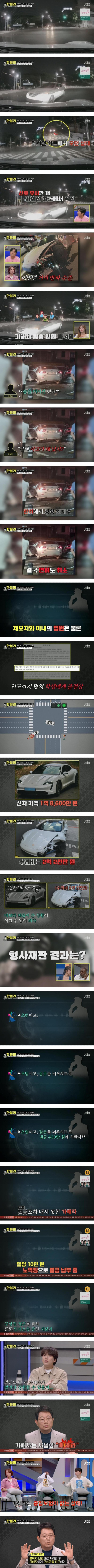 신호위반 하고 돌진한 음주 차량과 부딪힌 포르쉐