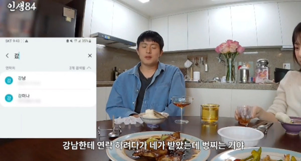 실수로 강미나한테 전화한 기안84