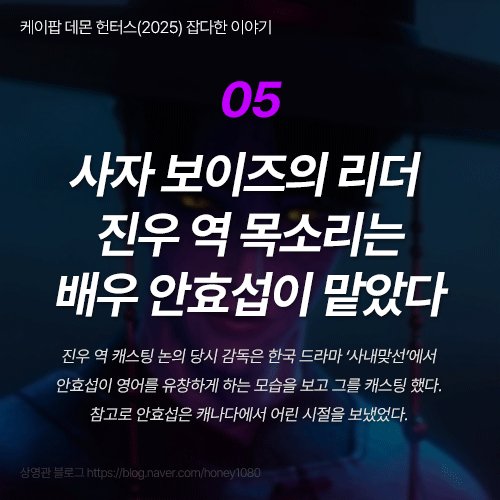 케이팝데몬헌터스 비하인드