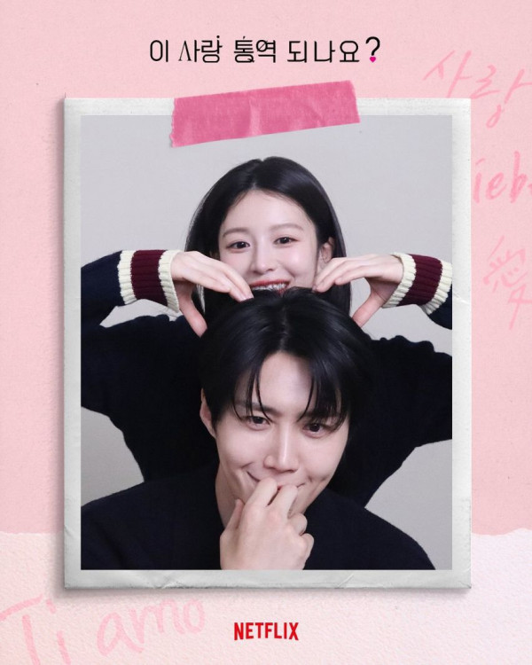 고윤정 & 김선호