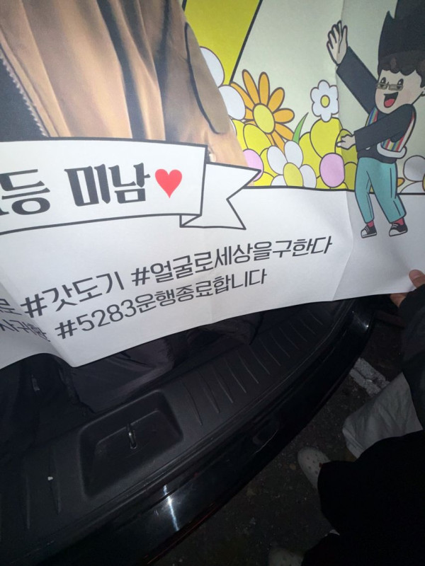 배우 이제훈 "5283 운행 종료합니다"