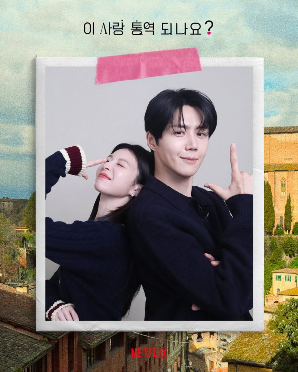 고윤정 & 김선호