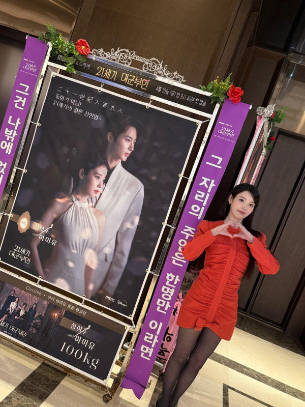 빨간 원피스 아이유