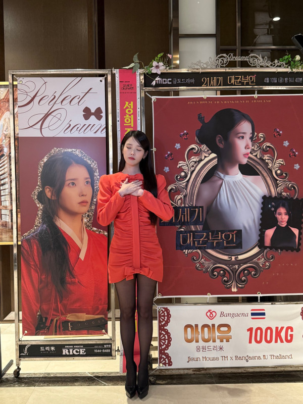 빨간 원피스 아이유