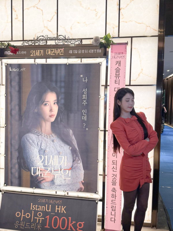 빨간 원피스 아이유