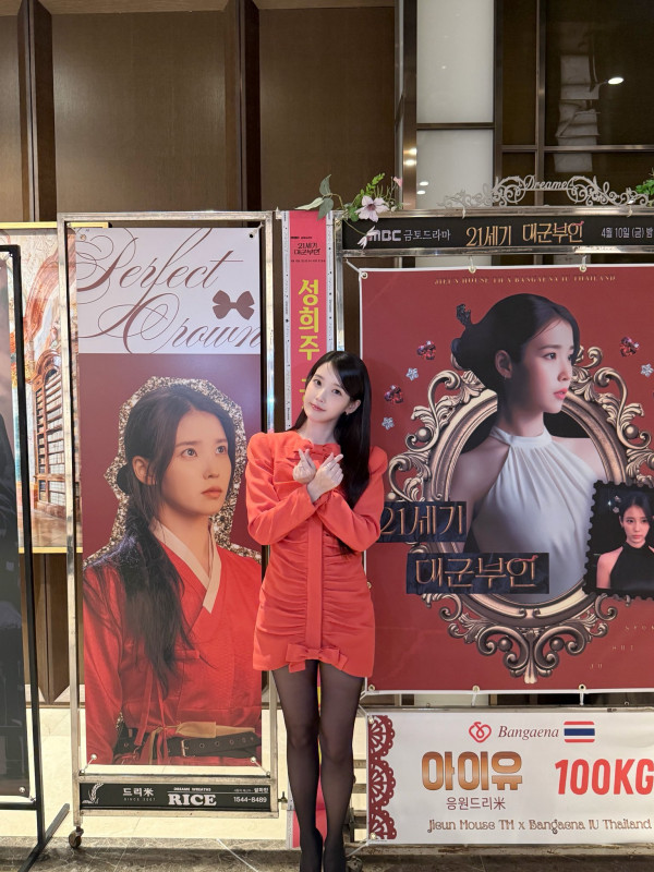 빨간 원피스 아이유