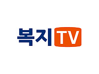 복지TV