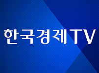 한국경제TV