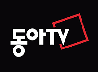 동아TV