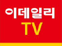 이데일리TV