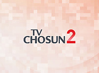 TV CHOSUN2