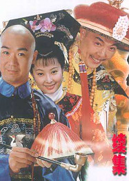 철치동아 기효람(铁…