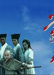 소년 포청천 드라마