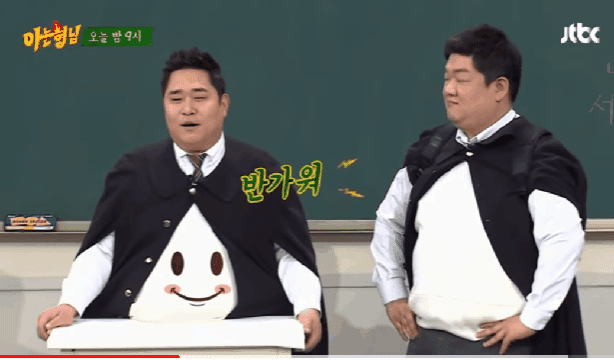 아는형님 교탁의 용도