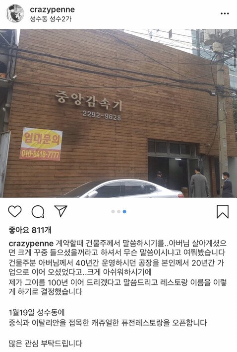 최현석 셰프의 새 레스토랑