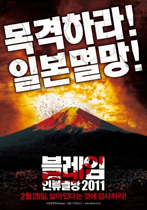담당자가 만들면서 굉장히 신이 난 듯한 영화 포스터