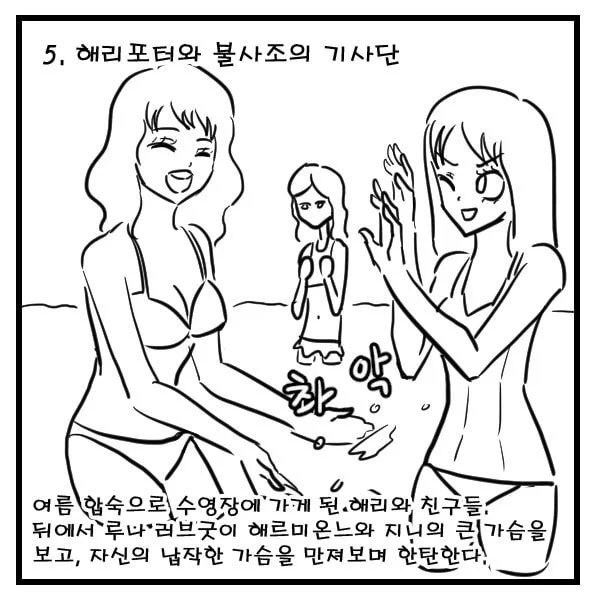 해리포터가 일본에서 만들어졌다면
