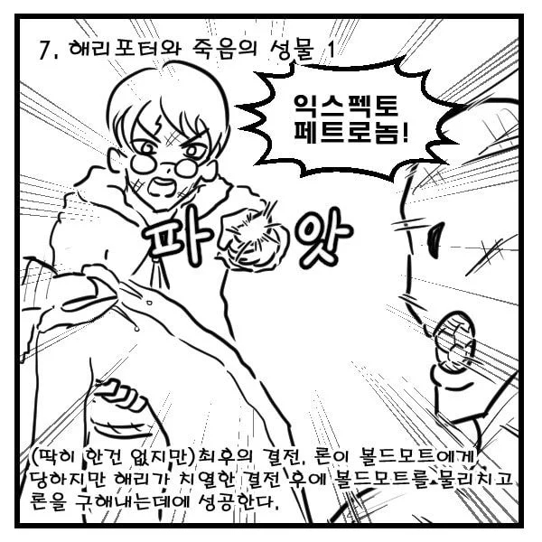 해리포터가 일본에서 만들어졌다면