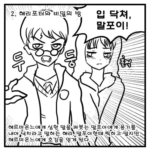 해리포터가 일본에서 만들어졌다면