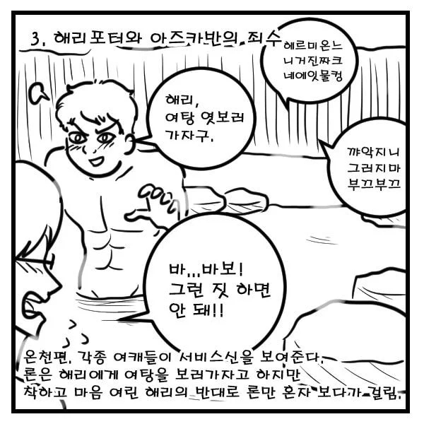 해리포터가 일본에서 만들어졌다면