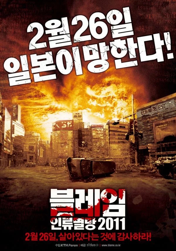 담당자가 만들면서 굉장히 신이 난 듯한 영화 포스터