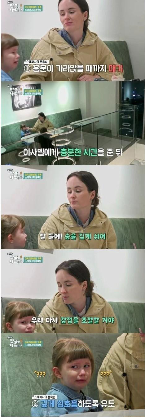 투정부리는 딸 훈육하는 엄마