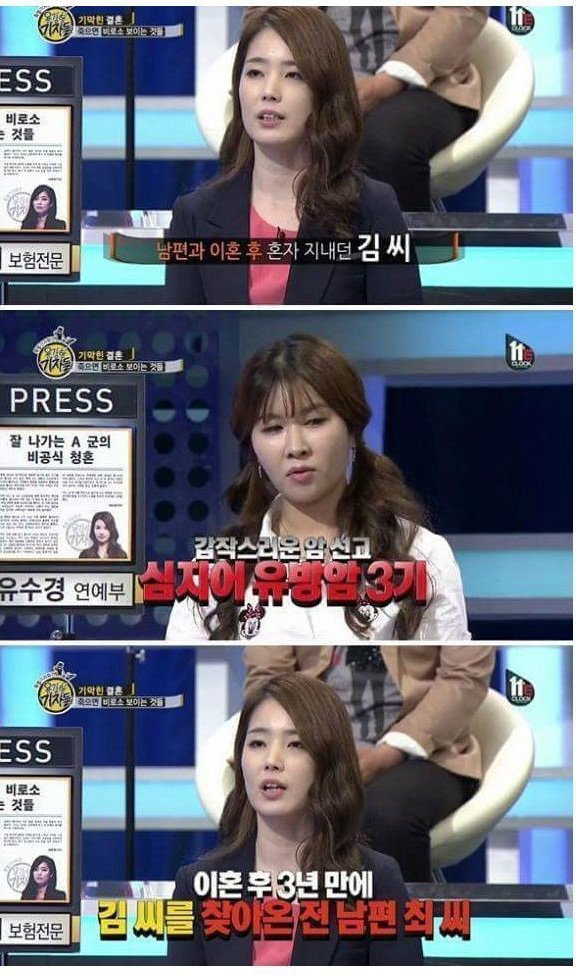 이혼한 아내가 암에 걸린걸 알고 재결합한 남편