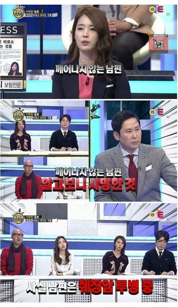 이혼한 아내가 암에 걸린걸 알고 재결합한 남편