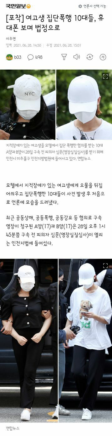 반성이 없는 여고생 ㅉㅉ