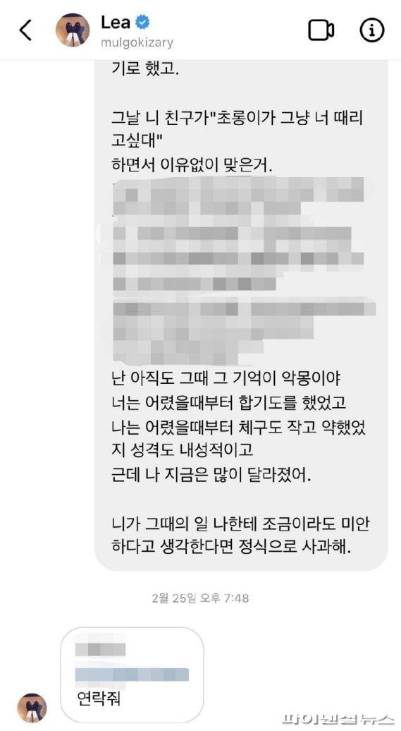 에이핑크 박초롱 학폭 폭로자가 푼 사진