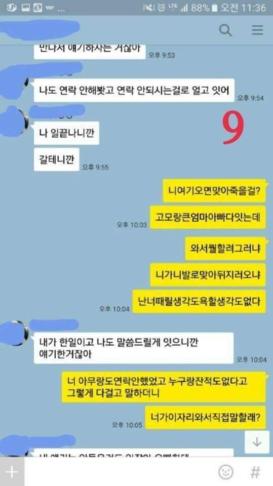 고모부랑 몸 섞은 여자친구
