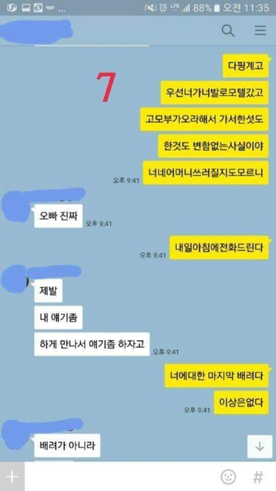 고모부랑 몸 섞은 여자친구
