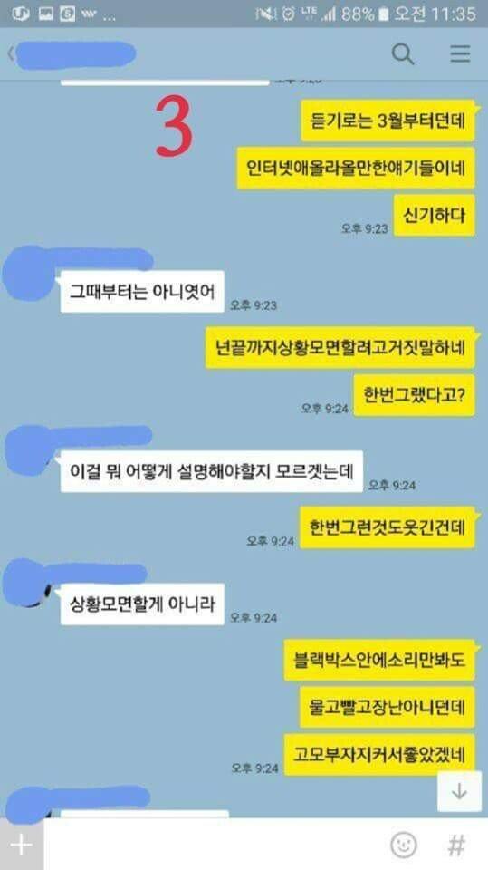 고모부랑 몸 섞은 여자친구