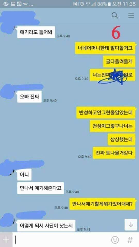 고모부랑 몸 섞은 여자친구