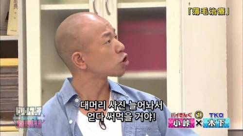 선 싸게 넘은 일본예능