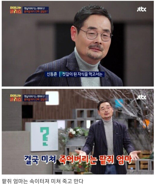 전래동화 콩쥐팥쥐의 진짜 결말