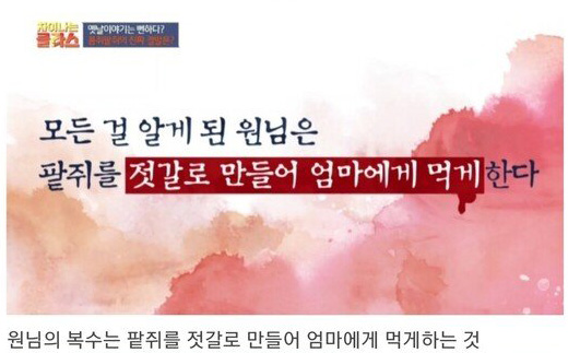 전래동화 콩쥐팥쥐의 진짜 결말