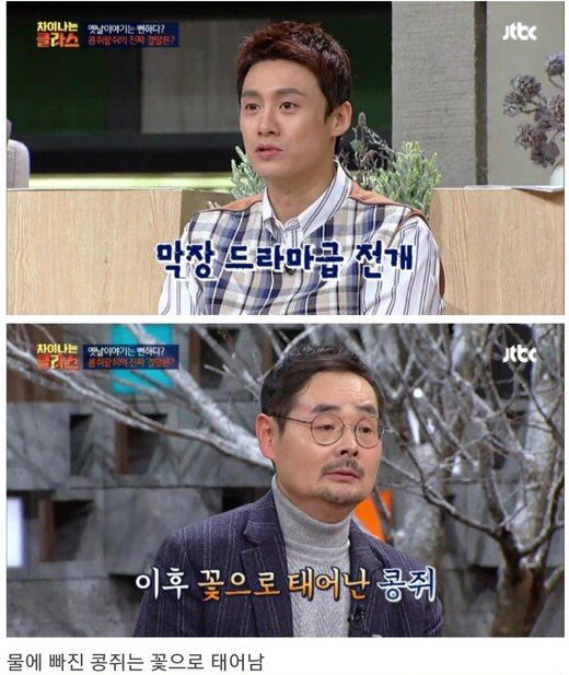 전래동화 콩쥐팥쥐의 진짜 결말