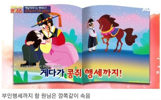 전래동화 콩쥐팥쥐의 진짜 결말