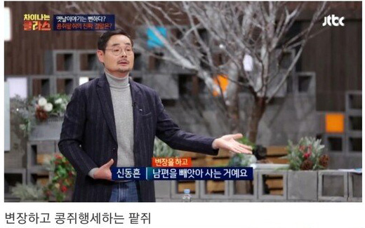전래동화 콩쥐팥쥐의 진짜 결말