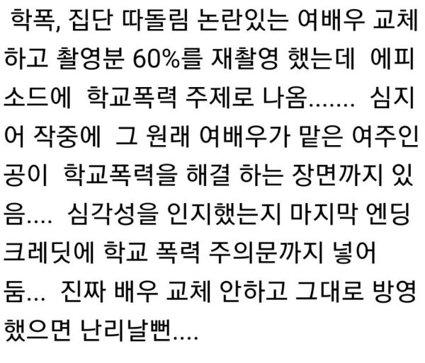 에이프릴 나은 하차한 드라마 모범택시 근황