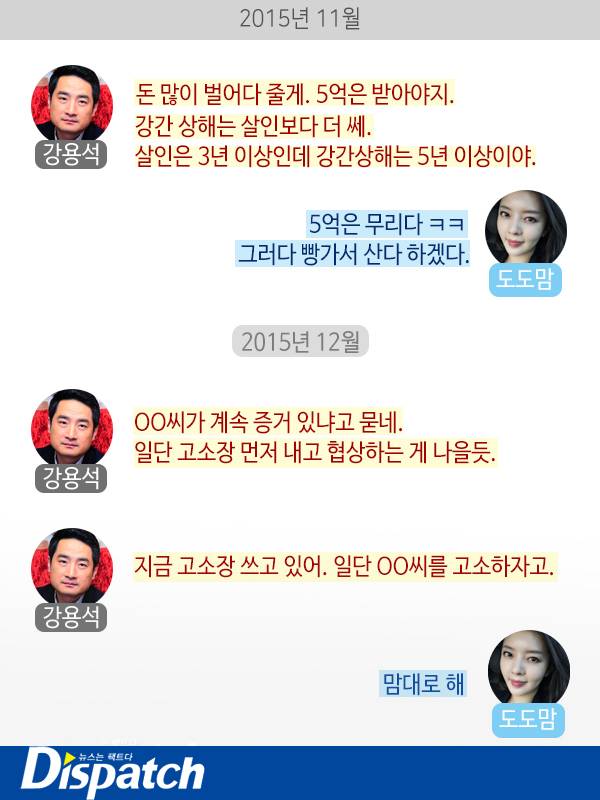 디스패치가 폭로한 강용석..김건모 사건은 과연?