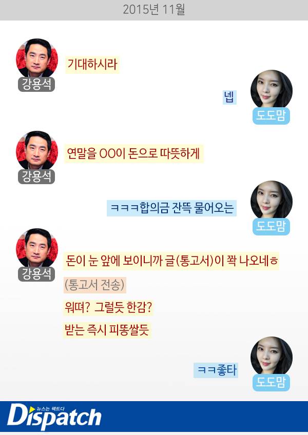 디스패치가 폭로한 강용석..김건모 사건은 과연?