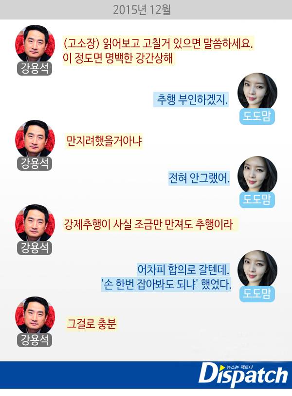 디스패치가 폭로한 강용석..김건모 사건은 과연?