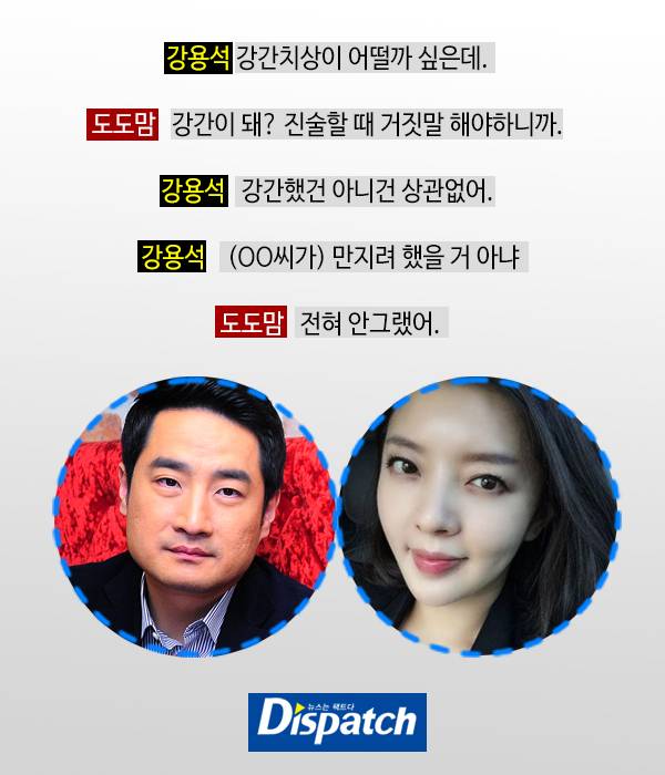 디스패치가 폭로한 강용석..김건모 사건은 과연?