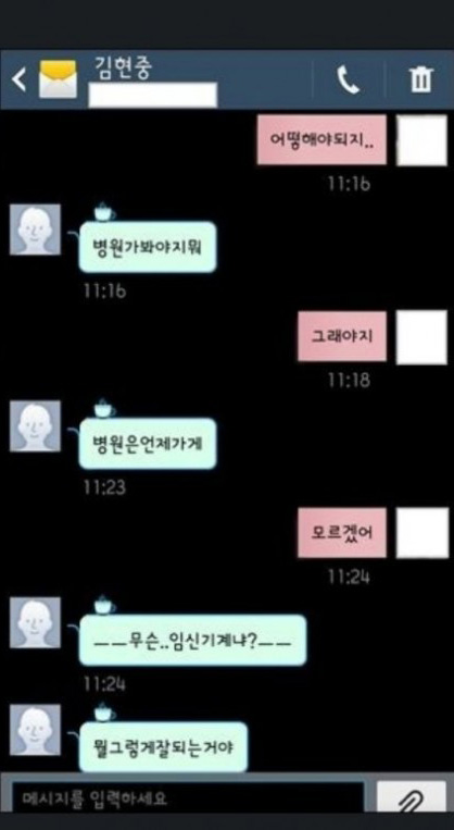 연예인 문자 유출중 최악!