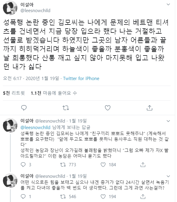 김건모가 제출한 증거자료! 성폭행 추가 폭로한 여가수 ㄷㄷㄷ