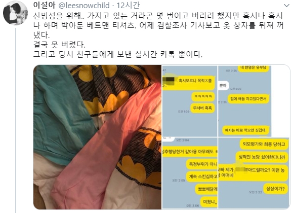 김건모가 제출한 증거자료! 성폭행 추가 폭로한 여가수 ㄷㄷㄷ